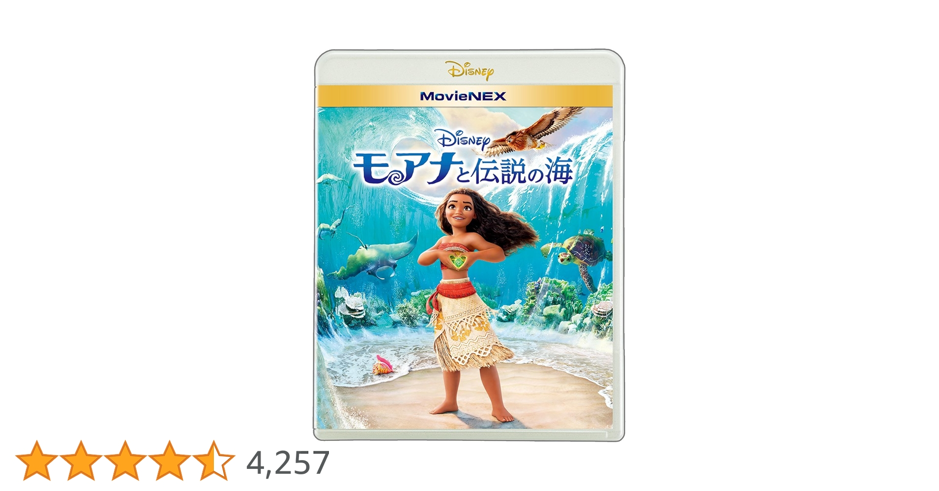 モアナ　スチールブック モアナ スチールブック Amazon.co.jp | モアナと伝説の海 限定